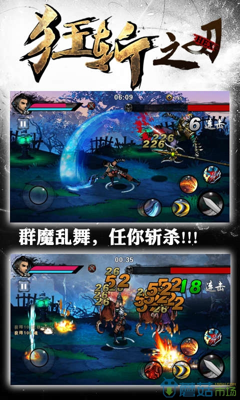 狂斩之刃图1