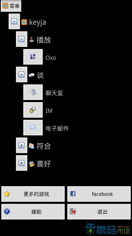 井字游戏图1