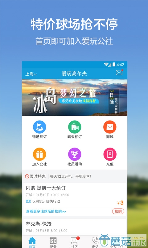 爱玩高尔夫图1