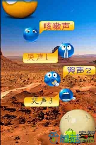 模拟各种恶搞音效图1