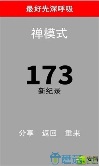 别踩白块儿2图2