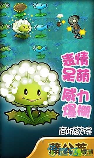 植物大战僵尸无尽版图3