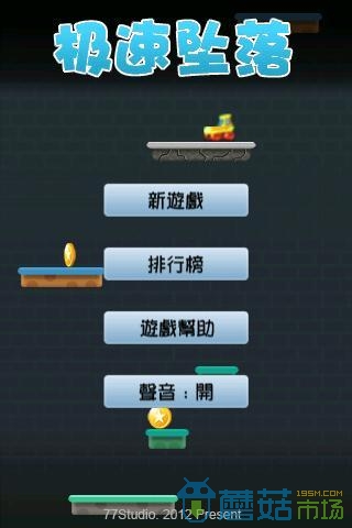 极速坠落图2