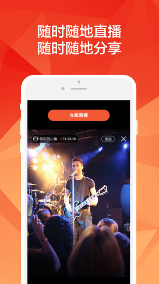 乐嗨直播app图2