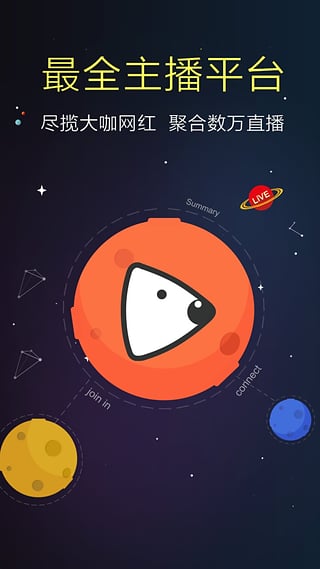 狗仔直播app图2