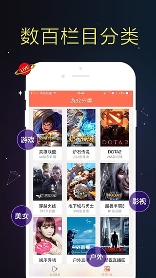 狗仔直播app图1