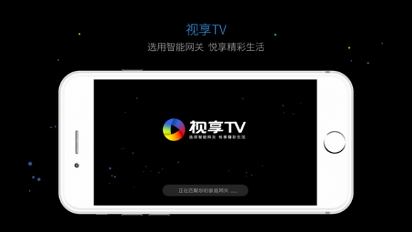 视享TV图1