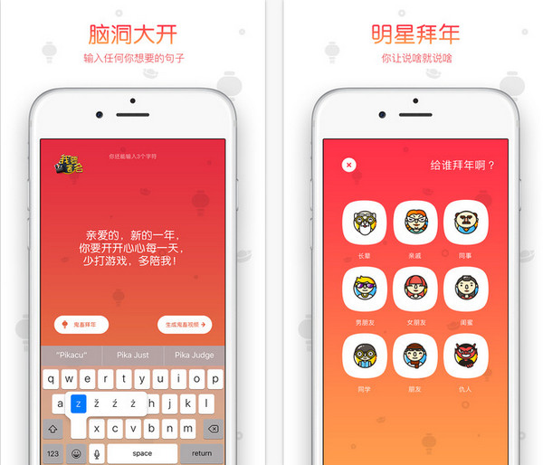 鬼畜输入法app图2