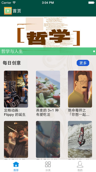 啪啪影音app图1