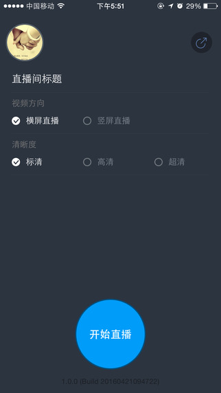 战旗主播工具手机版图1