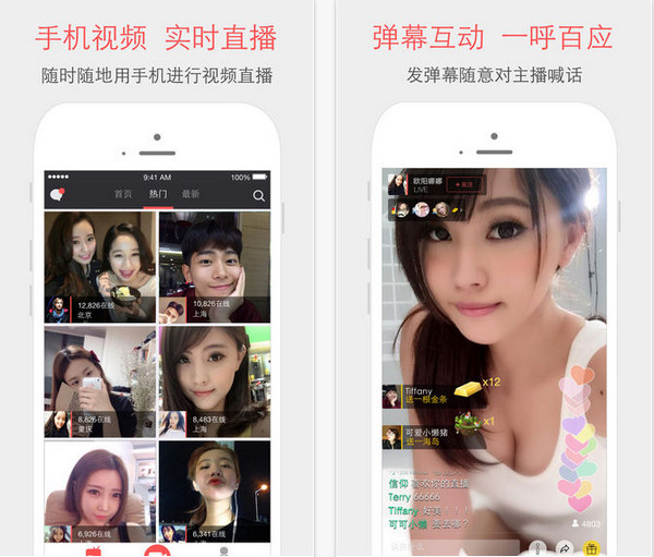 LiveApp直播图2