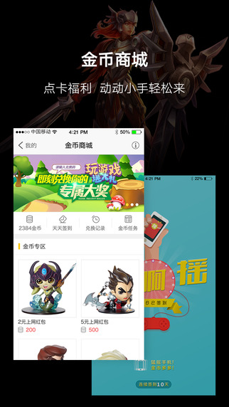 网娱大师app图片1