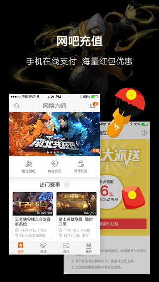 网娱大师app图3