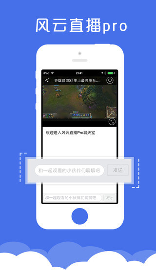 风云直播app图2