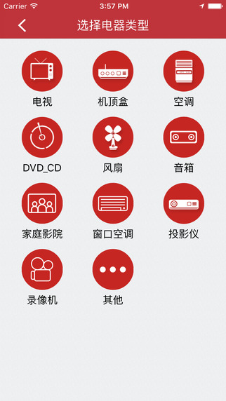 指尖遥控国际版app图1