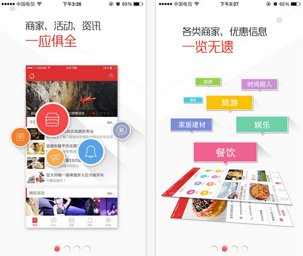 固镇微门户app图1