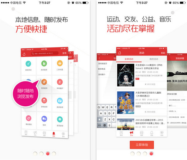 固镇微门户app图2