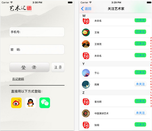 艺术汇app图1