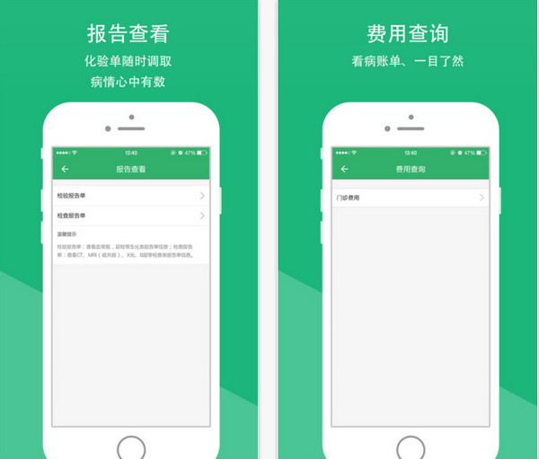 解放军302医院app图1