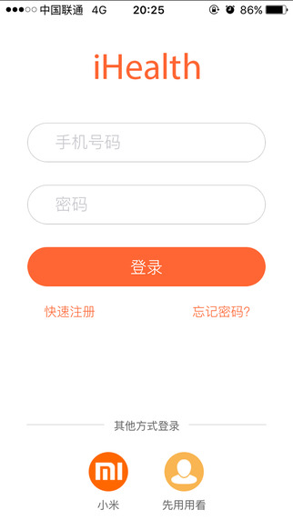 爱家康app图1