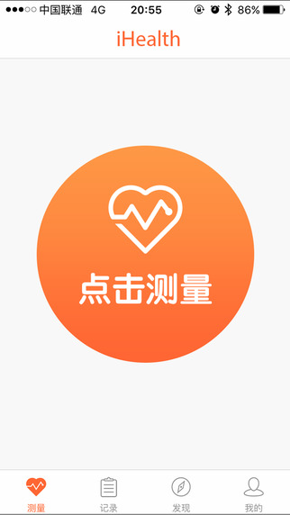 爱家康app图片1