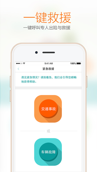 纳米租车app图2