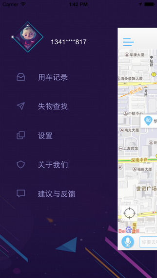 丽水召车app图2