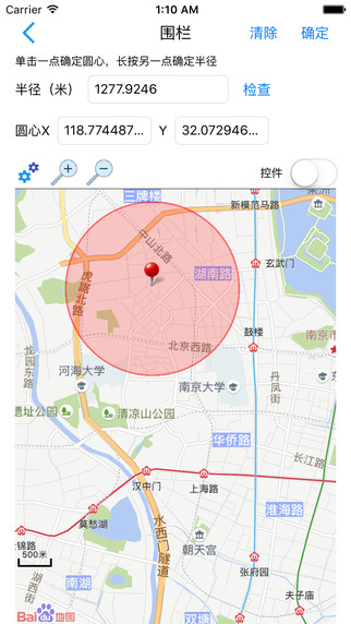 北斗视野app图片1