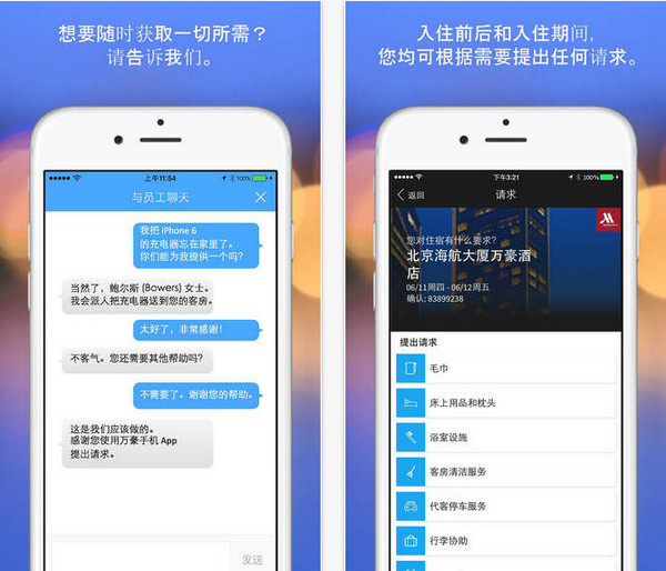 万豪国际app图2