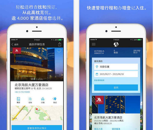 万豪国际app图1