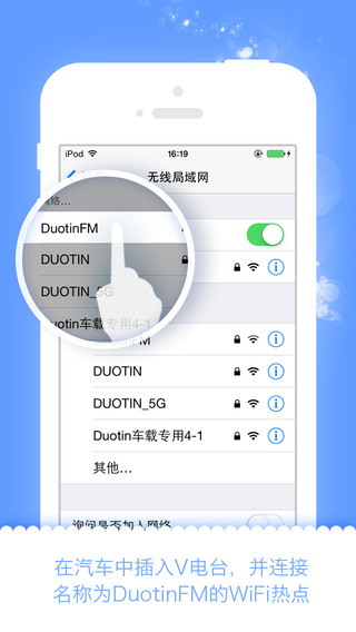 车听宝app图3