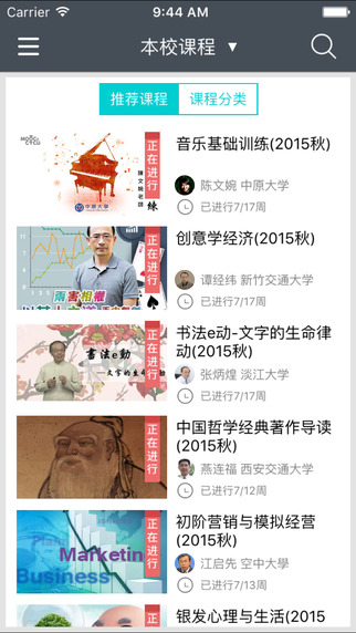 广大慕课app图2