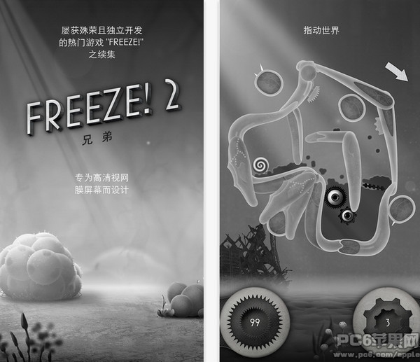 Freeze2图2