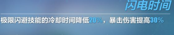 崩坏3精准补给基因收割者怎么样 12.14日精准补给点评[多图]图片14