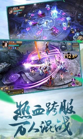 刀剑乱武手游图片1