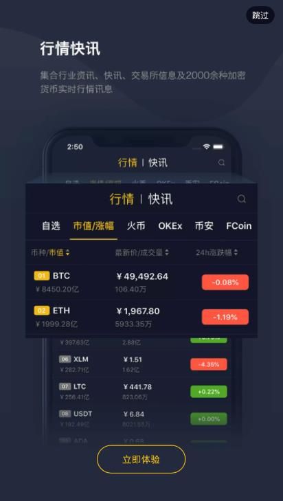 BitCloud区块链app图片2