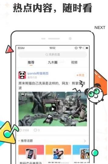 九木app图1