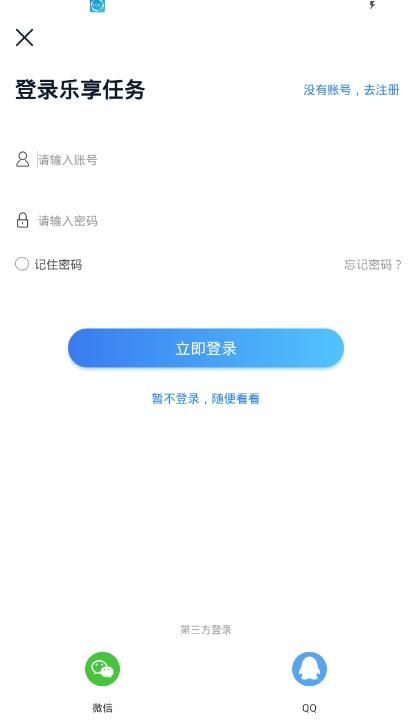 乐享任务app图片1