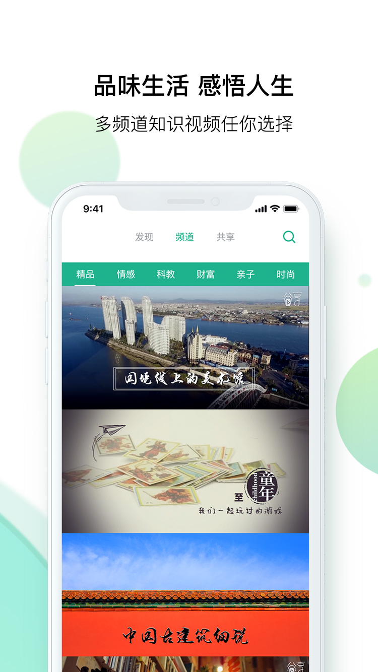 谷享短视频app图2