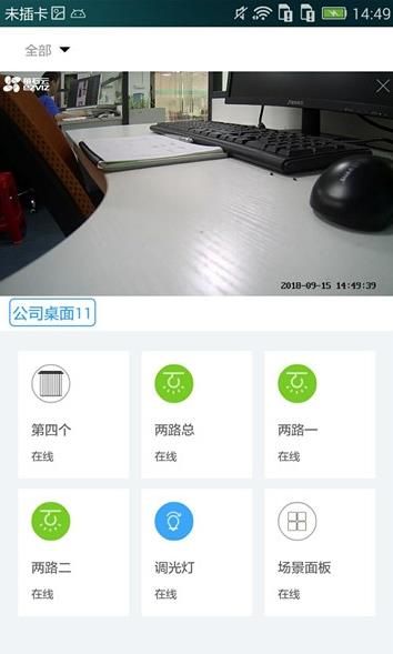 智家无忧app图2