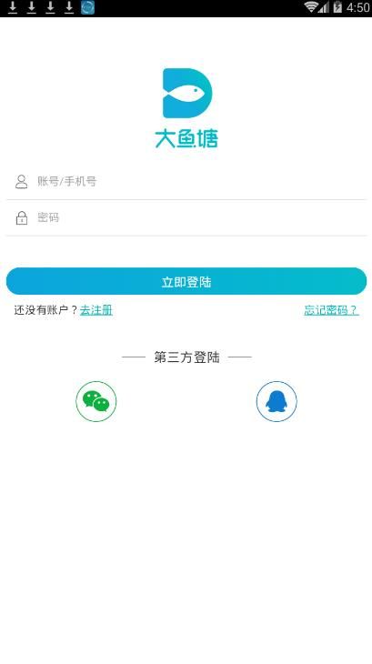 大鱼塘app图片1