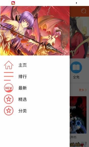 52K漫画app图3