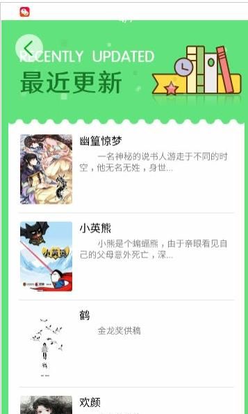 52K漫画app图1