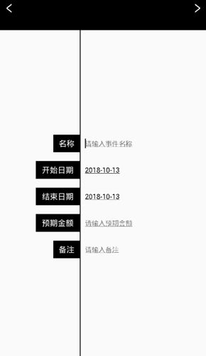 钱呢记账app图片1