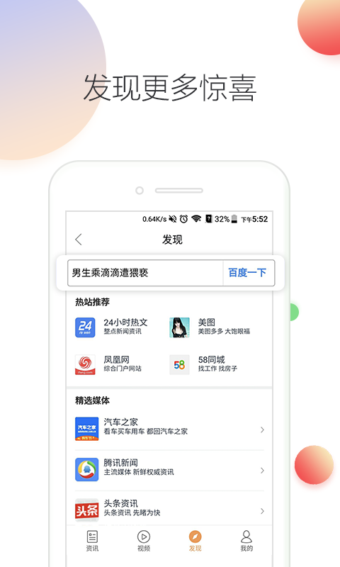 料多多app图3