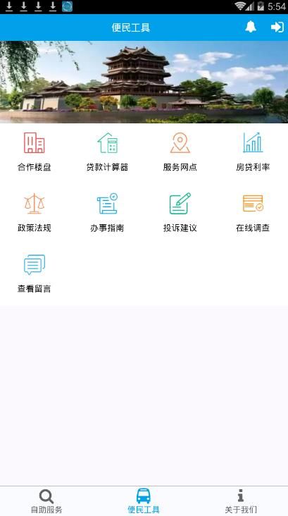 咸宁公积金查询app图2