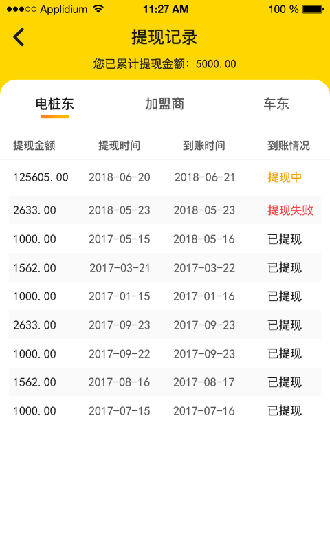 途客手账app图片2