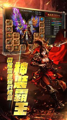 热血武尊手游图3