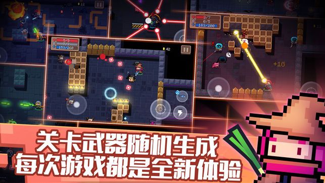 元气骑士1.9.3图3