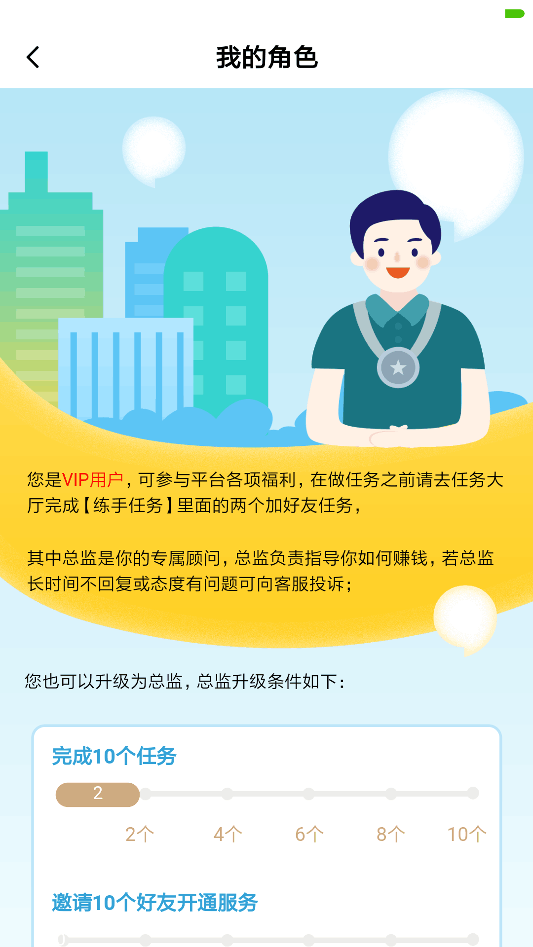 王百万app图3